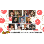 『連続テレビ小説「あんぱん」スペシャルステージ』