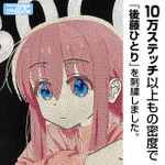 アニメ『ぼっち・ざ・ろっく！』「コミックマーケット107」先行発売商品