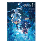 葬送のフリーレン　キービジュアル