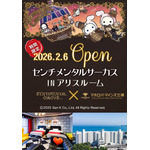 「センチメンタルサーカス」