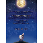 「センチメンタルサーカス」