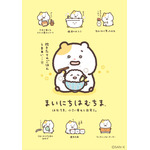 「まいちにはむちま」