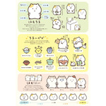 「まいちにはむちま」キャラクター紹介