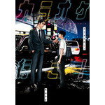 『カラオケ行こ！』原作書影