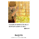 劇場版『チェンソーマン レゼ篇』原作者・藤本タツキ 来場御礼イラスト＆コメント