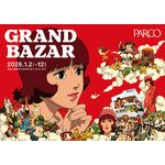 パプリカ　キャラファイングラフ　今敏 パプリカ キャラファイングラフ 今敏 パプリカ』オンラインくじが販売