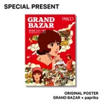 ＜Xプレゼントキャンペーン＞