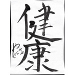 アニメ!アニメ!編集部員が本気で「書き初め」してみた