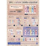 極楽湯・RAKU SPA×魔法少女まどか☆マギカ　コラボグッズ一覧　