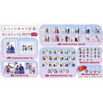 『わたしの幸せな結婚』オンラインくじ2025