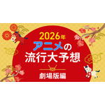 2026年、アニメの流行はどうなる？25年を振り返って考察してみた【劇場版編】 画像