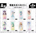 DRAW!DRAW!「アニメ『デート・ア・ライブV』描き下ろし デート・ア・バカンスver. オンラインくじ」A賞：等身大タペストリー（全8種）