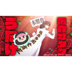 冬アニメ『多聞くん今どっち！？』第1話「推しを推すには金が要る！」先行場面カット