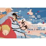 TVアニメ「天幕のジャードゥーガル」26年夏放送決定！ 山田尚子、Abel Gongora、吉田健一ら豪華クリエイター集結 画像