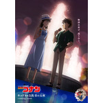 TVアニメ『名探偵コナン』新ビジュアル(C)青山剛昌/小学館・読売テレビ・TMS 1996