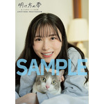 「佐々木琴子1st写真集 明け方の夢」インフォスクエア 限定版 アナザーフォトブック