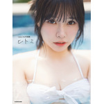 Liyuu 2nd写真集 ヒトミ ファンクラブ「YuU Koi Days」限定カバー