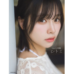 Liyuu 2nd写真集 ヒトミ セブンネット限定カバー