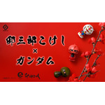 「STRICT-G JAPAN 『機動戦士ガンダム』卯三郎こけし」