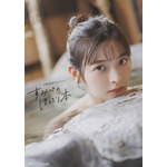 『上坂すみれフォトブック すみぺのほっこり本』電子版表紙