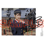 アニメイト共通特典「複製サイン＆コメント入りフォト風ブロマイド2枚セット」