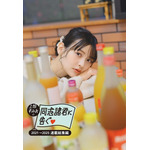 アニメイト限定セットpremium「A5アナザーフォトブック + ボイスメッセージDLシリアル付き」