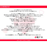 完全新作劇場版『かぐや様は告らせたい』完結編 原作・赤坂アカコメント