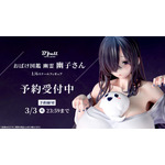 「おばけ図鑑 幽霊 幽子さん 【再販】1/6スケール塗装済み完成品フィギュア」23,980円（税込）