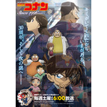 「名探偵コナン」TVアニメ30周年が開幕！ 新オープニングは通算8曲目のB'zが担当【1月10日～】 画像