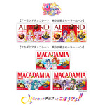 『美少女戦士セーラームーン』「アーモンドチョコレート」「マカダミアチョコレート」限定パッケージ