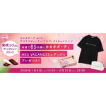 明治『カカオボーテ with サステナビューティープロジェクトキャンぺーン』