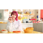 「Nutella®（ヌテラ）」の公式アンバサダーキービジュアル
