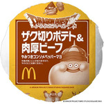 ザク切りポテト＆肉厚ビーフやみつきコンソメペッパーマヨ