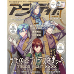 アニメディア6月号 裏表紙