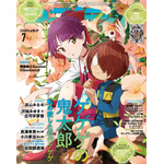 アニメディア7月号 裏表紙
