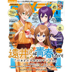 アニメディア8月号 表紙