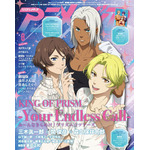 アニメディア8月号 裏表紙