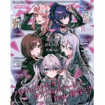 アニメディア11月号 裏表紙