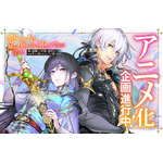 『恋した人は、妹の代わりに死んでくれと言った。』アニメ化企画進行中!!
