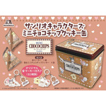 「ブルーロック」や「サンリオ」の“推し活チョコ”も♪ イオンでバレンタインの商品展開がスタート！【1月8日より】 画像