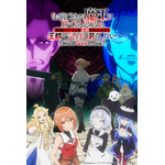 冬アニメ『おまごと』メインビジュアル