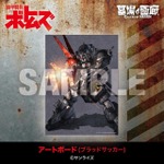 アートボード全4種／各3,740円(税込)