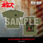 レッドショルダーカスタムTシャツ／5,500円(税込)