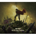 SPYAIR「Kill the Noise」初回限定盤