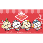 「ちいかわレストラン」沖縄PARCO CITY店 横型キービジュアル