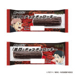 黒い閃光!「黒閃」チョコチュロッキー