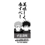 限定デザインの串もの袋