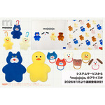 「mojojojo」のプライズが2026年1月より連続登場