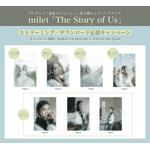 配信特典まとめ