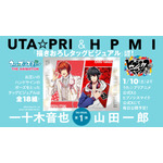 総勢18組が集結する「描き下ろしタッグビジュアル」第1弾